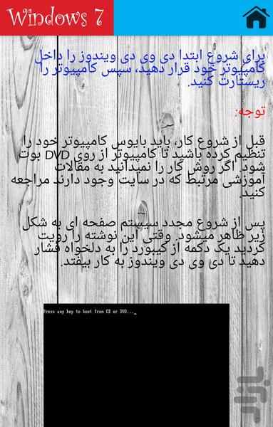 راهنمای ویندوز - عکس برنامه موبایلی اندروید