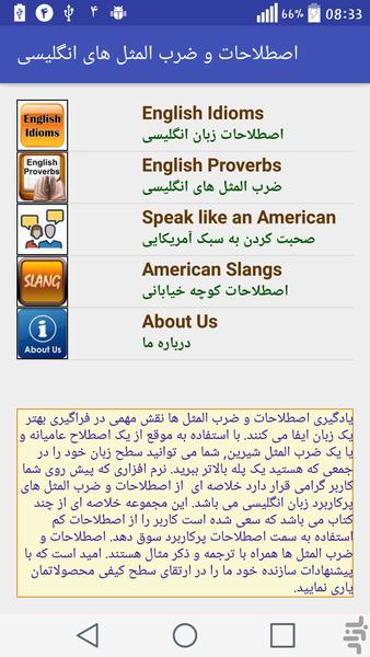 English Idioms and Proverbs - Image screenshot of android app