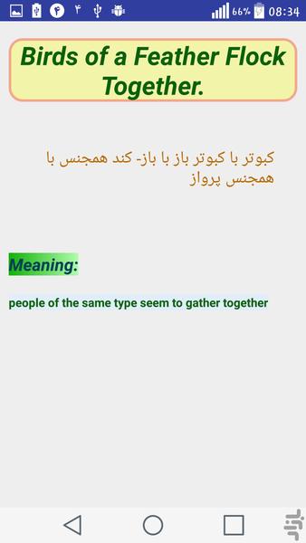 اصطلاحات انگليسي و ضرب المثل ها - عکس برنامه موبایلی اندروید