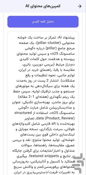 WooPilot - دستیار هوشمند وردپرس - Image screenshot of android app