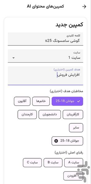 WooPilot - دستیار هوشمند وردپرس - Image screenshot of android app
