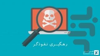 تامین امنیت در وردپرس - عکس برنامه موبایلی اندروید