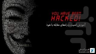 تامین امنیت در وردپرس - عکس برنامه موبایلی اندروید