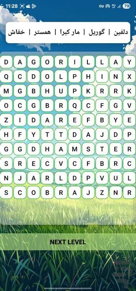 جدول،انگلیسی به فارسی - Gameplay image of android game