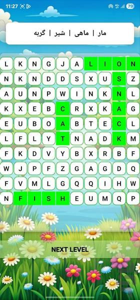 جدول،انگلیسی به فارسی - Gameplay image of android game