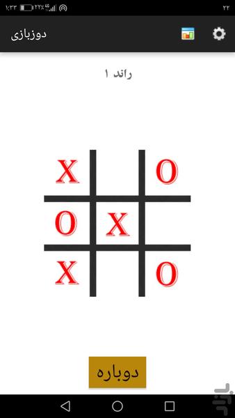 Tic-Tac-Toe - Gameplay image of android game