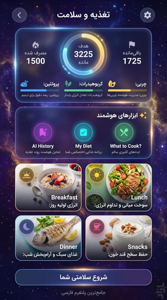 یادیار: دستیار و هوش مصنوعی - عکس برنامه موبایلی اندروید