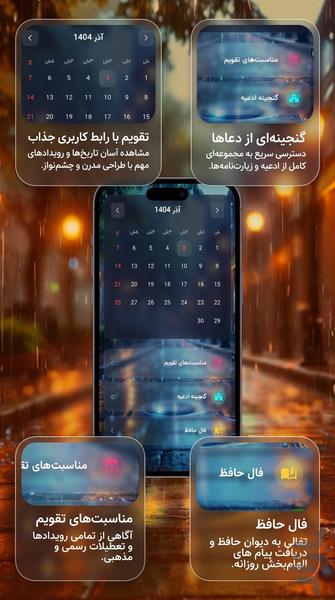 یادیار: دستیار و هوش مصنوعی - عکس برنامه موبایلی اندروید