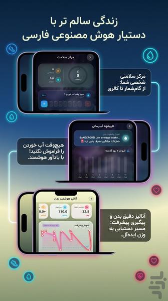 یادیار: دستیار و هوش مصنوعی - عکس برنامه موبایلی اندروید