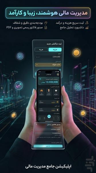 یادیار: دستیار و هوش مصنوعی - عکس برنامه موبایلی اندروید