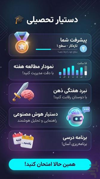 یادیار: دستیار و هوش مصنوعی - عکس برنامه موبایلی اندروید