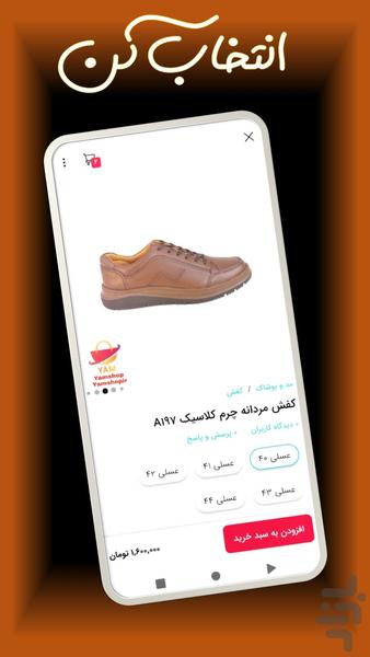 یام شاپ - عکس برنامه موبایلی اندروید