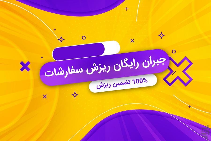 یولایک | فالوور و لایک اینستاگرام - عکس برنامه موبایلی اندروید