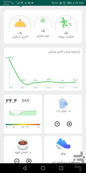 nabz - Image screenshot of android app