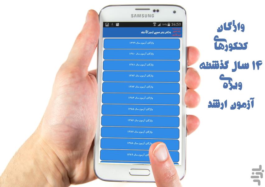 zabanarshad - Image screenshot of android app