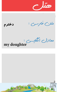 zabansafar - Image screenshot of android app