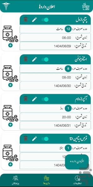 زمان دارو - Image screenshot of android app