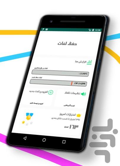 Loghatchi - Image screenshot of android app