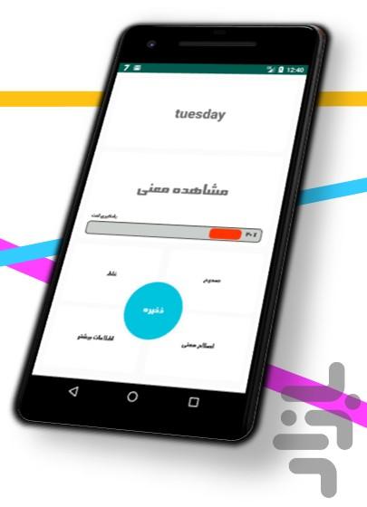 Loghatchi - Image screenshot of android app