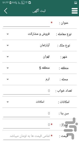 دالان - عکس برنامه موبایلی اندروید
