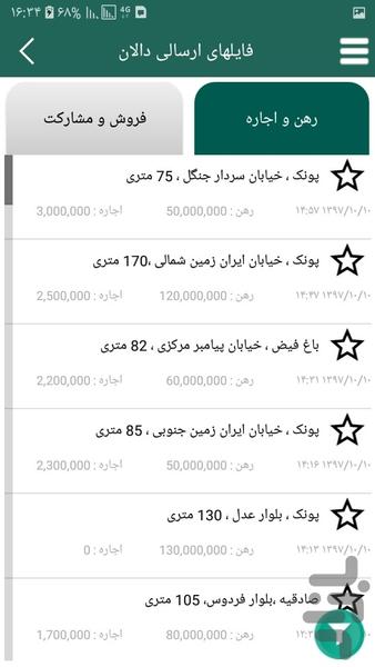 دالان - عکس برنامه موبایلی اندروید