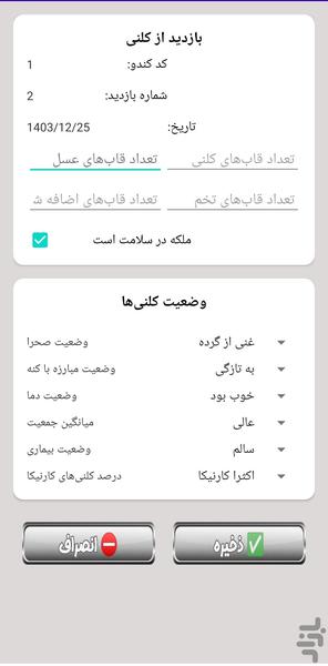 زنبور - عکس برنامه موبایلی اندروید