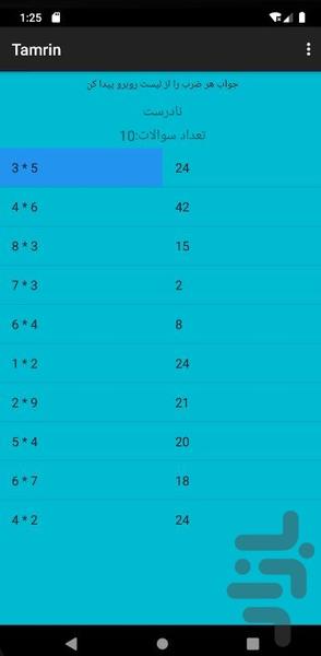 ضرب آموز - عکس برنامه موبایلی اندروید