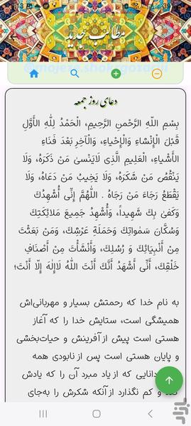 ذکر ها - Image screenshot of android app