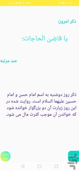 ثواب - Image screenshot of android app