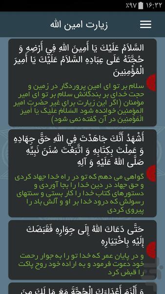 وصال عاشورایی - عکس برنامه موبایلی اندروید