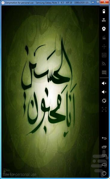 زیارت عاشورا صوتی - Image screenshot of android app