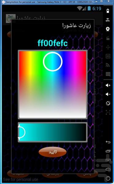 ziarat ashoura audio software - Image screenshot of android app