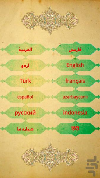 زیارت مجازی - عکس برنامه موبایلی اندروید