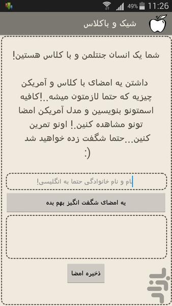 شیک و باکلاس(طلایی) - Image screenshot of android app