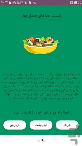 Each meal is a meal - Image screenshot of android app