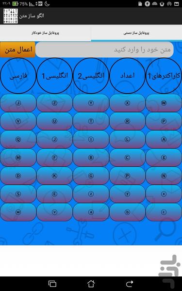 الگو ساز متن(دمو) - عکس برنامه موبایلی اندروید