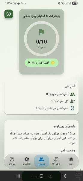 زینومارت - عکس برنامه موبایلی اندروید