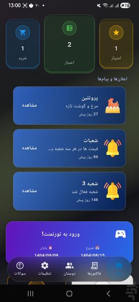 زینومارت - عکس برنامه موبایلی اندروید