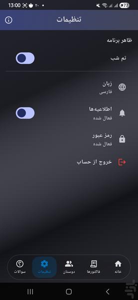 زینومارت - عکس برنامه موبایلی اندروید