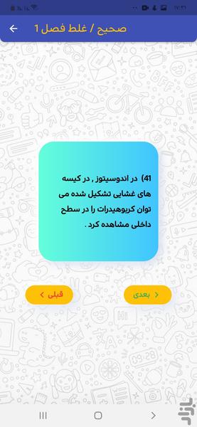 zistak dahom - Image screenshot of android app