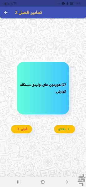 zistak dahom - Image screenshot of android app