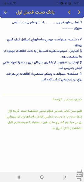 zistak dahom - Image screenshot of android app