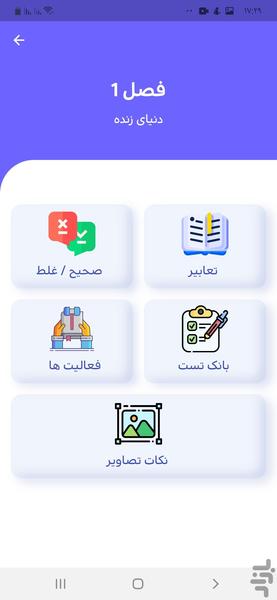 zistak dahom - Image screenshot of android app