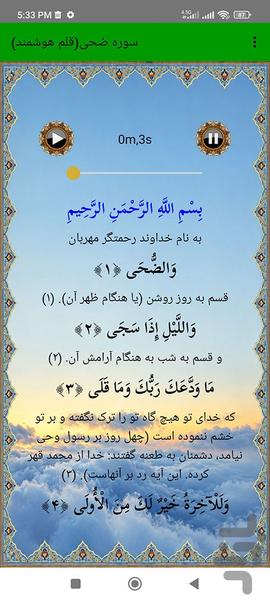 zoha - Image screenshot of android app