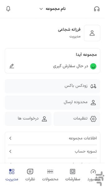 پنل زودکس - Image screenshot of android app