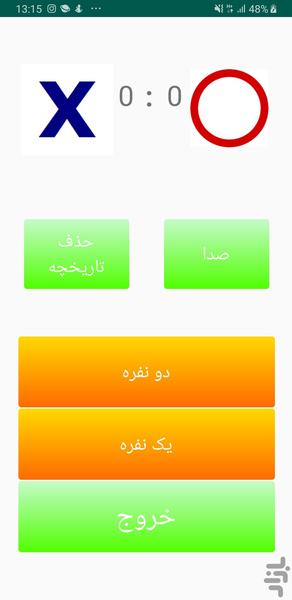 Ticktacktoe - عکس برنامه موبایلی اندروید