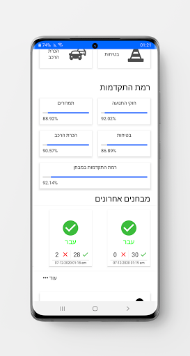 תיאוריה 2025 לימוד תאוריה - Image screenshot of android app
