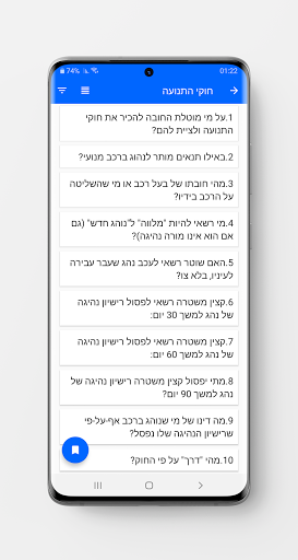 תיאוריה ۲۰۲۶ לימוד תאוריה - عکس برنامه موبایلی اندروید