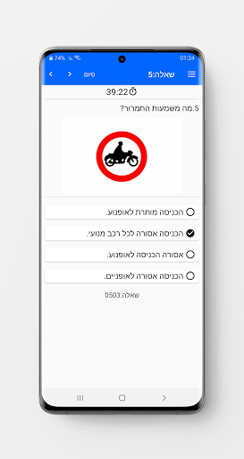 תיאוריה ۲۰۲۶ לימוד תאוריה - عکس برنامه موبایلی اندروید