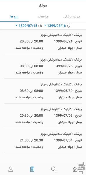 Dandanik - Image screenshot of android app